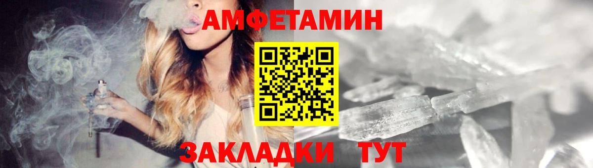 АМФ  Вход с VPN  АМФЕТАМИН  Надым  Amphetamine Розовый 