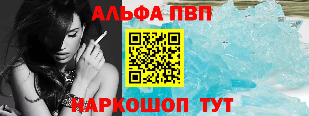 Alpha-PVP крисы CK  A PVP Соль  Надым  Alfa_PVP СК  Вход с VPN 