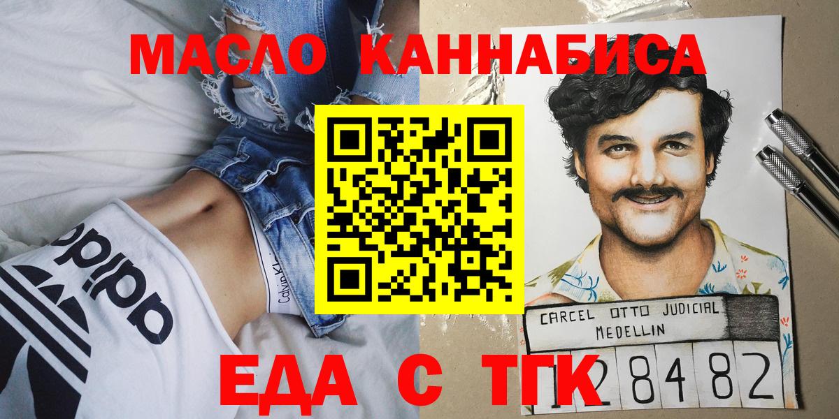 Печенье с ТГК марихуана  Вход с VPN  Надым 