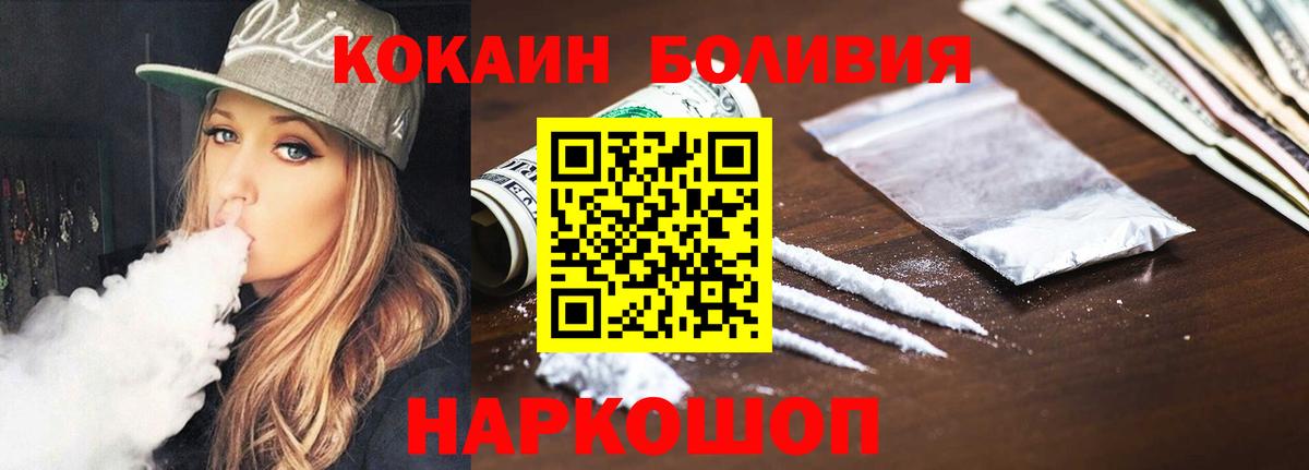 COCAIN Перу  Кокаин  Кокаин Перу  Надым  Вход с VPN 