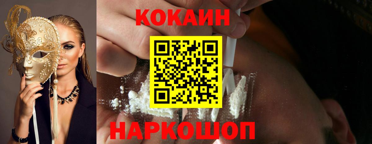 COCAIN Fish Scale Надым