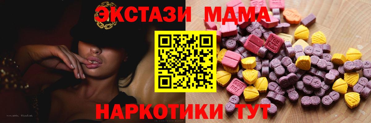 Ecstasy mix Надым