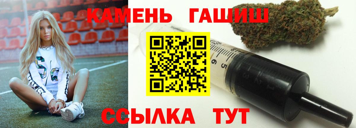 Гашиш  ГАШ гарик  Вход с VPN  Надым  ГАШ Изолятор 