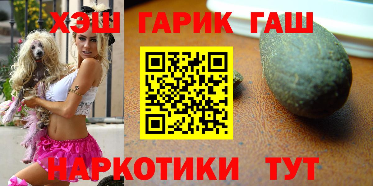 Гашиш убойный Надым