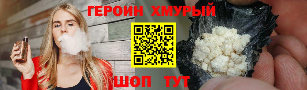 Героин афганец Надым