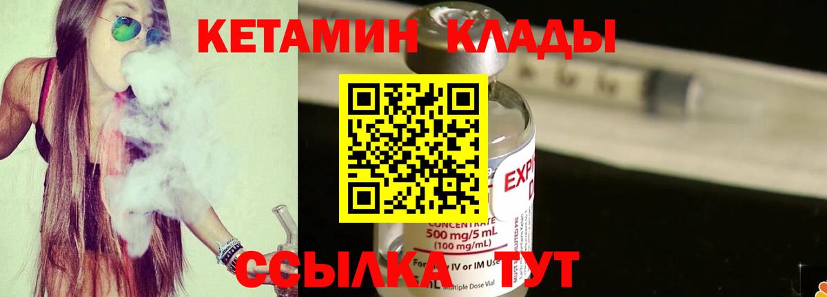 КЕТАМИН ketamine  МЕГА ТОР  Вход с VPN  Надым  Кетамин ketamine 