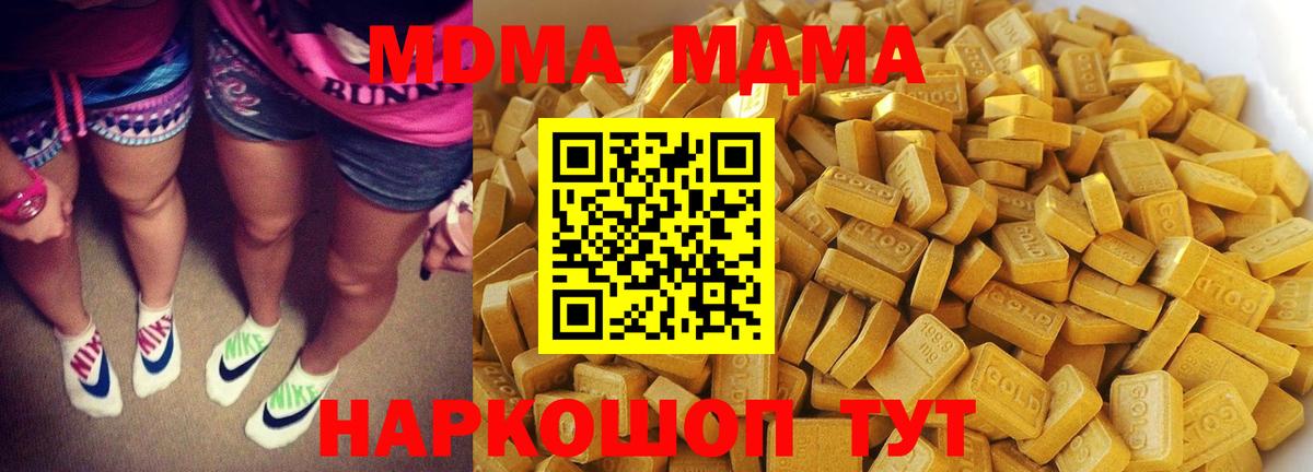 MDMA Molly Надым