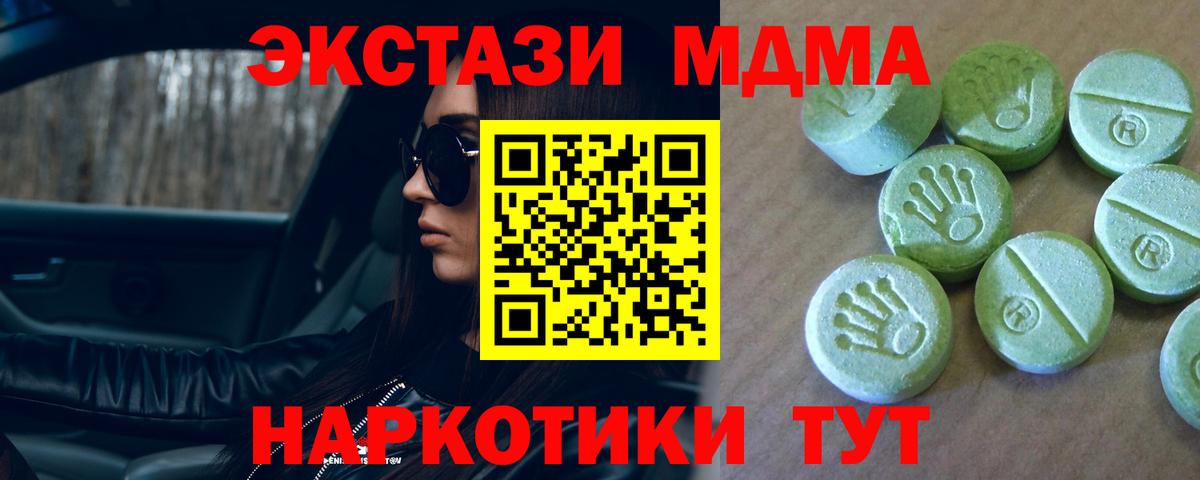 MDMA crystal  Вход с VPN  Надым 