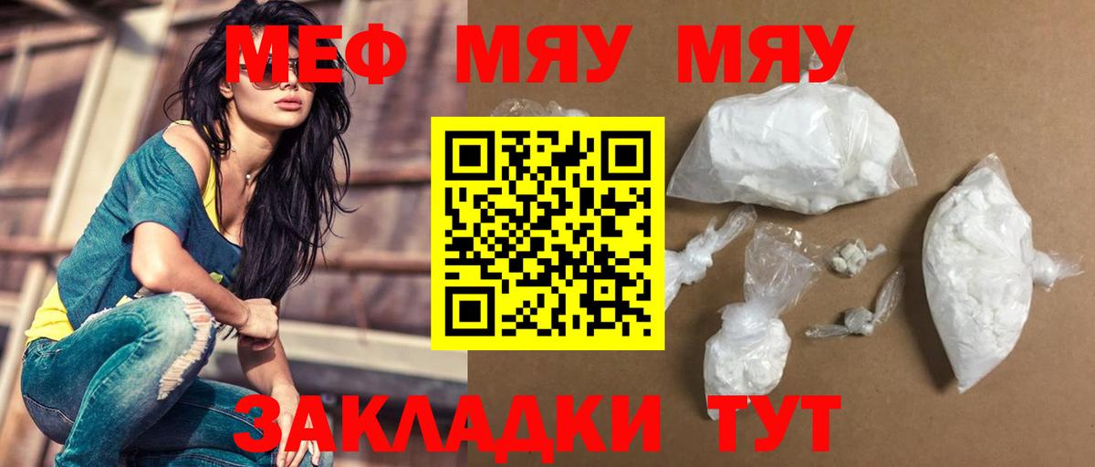 Мефедрон 4 MMC  Вход с VPN  МЕФ  MEGA зеркало  МЯУ-МЯУ 4 MMC  Надым  Мефедрон 