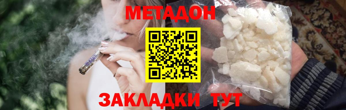 Надым  Метадон VHQ  Вход с VPN 