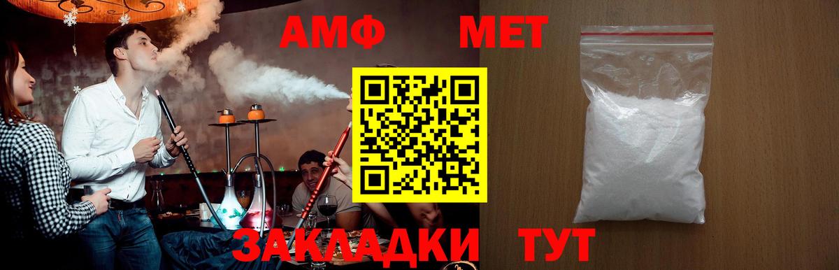 Метамфетамин мет  Метамфетамин мет  Вход с VPN  МЕТАМФЕТАМИН  Надым 