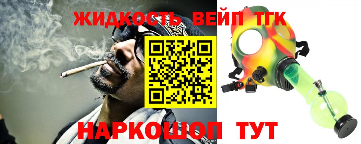 Надым  ТГК жижа  Дистиллят ТГК гашишное масло  Вход с VPN 