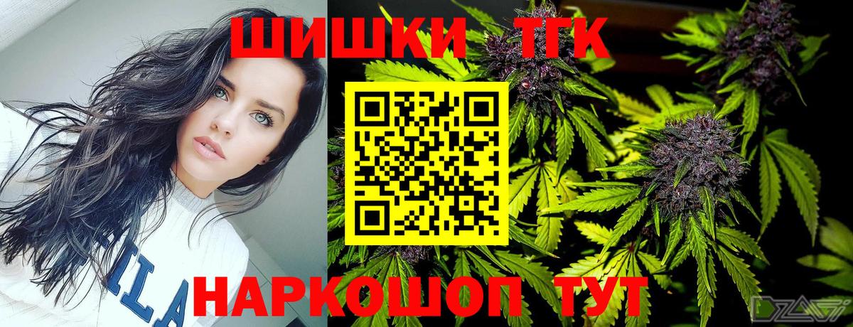Надым  Бошки Шишки гибрид  Марихуана THC 21%  Вход с VPN 